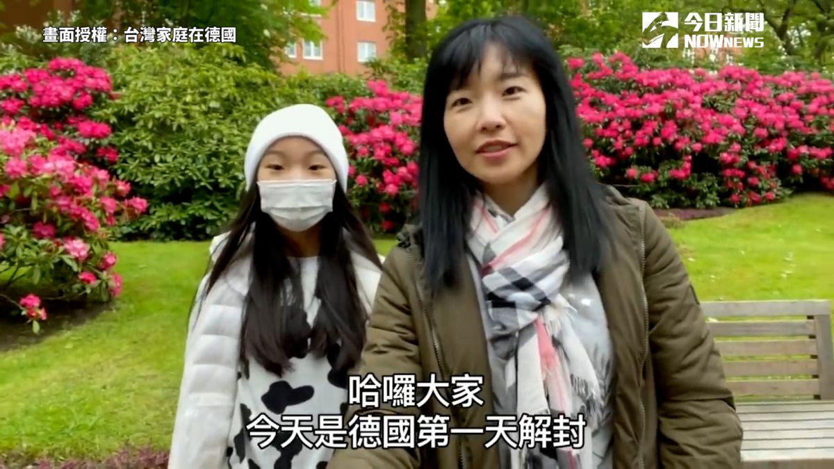 ▲ 新冠疫苗是否可混打？她分享德國解除封城後的生活，並考據實證。（圖／台灣家庭在德國 授權）
