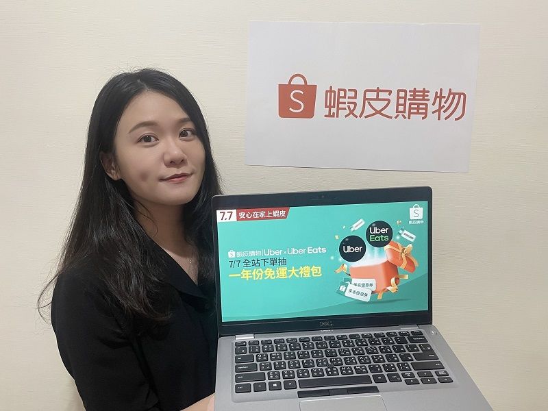 ▲蝦皮購物「7.7免運節」登場！攜手 Uber & Uber Eats 狂撒百萬免運豪禮。（圖／品牌提供）