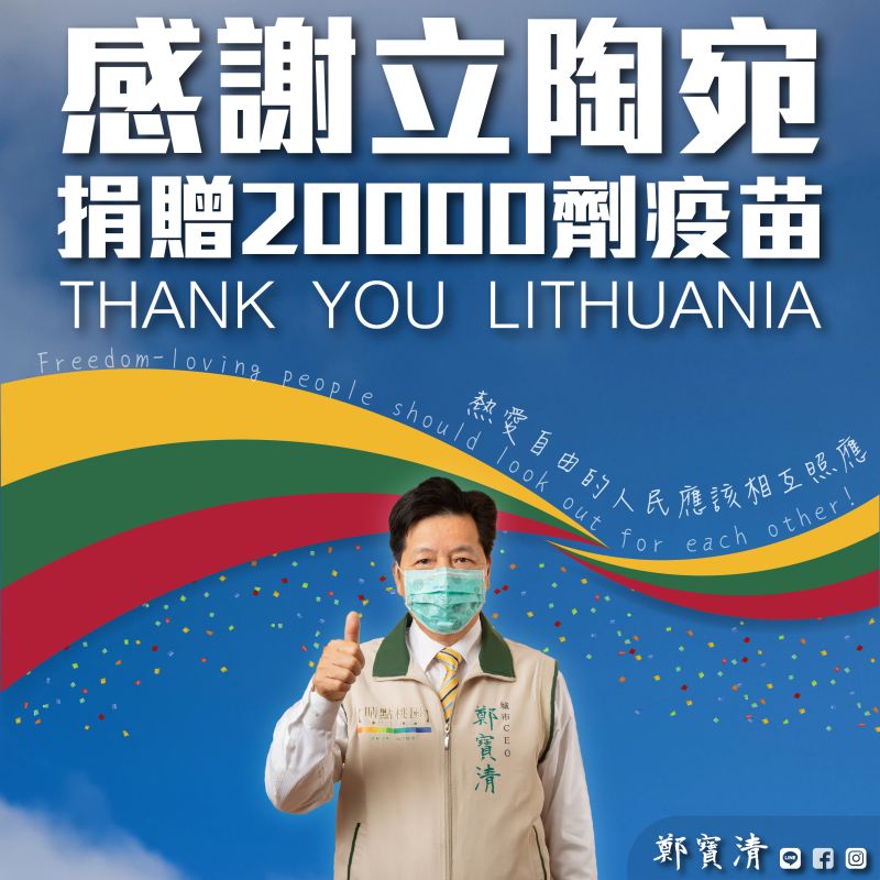 ▲鄭寶清表示，台灣與立陶宛都是小國家，台灣去年援助立陶宛10萬片口罩，善循環如今回饋到自己身上。（圖／鄭寶清服務處提供）
