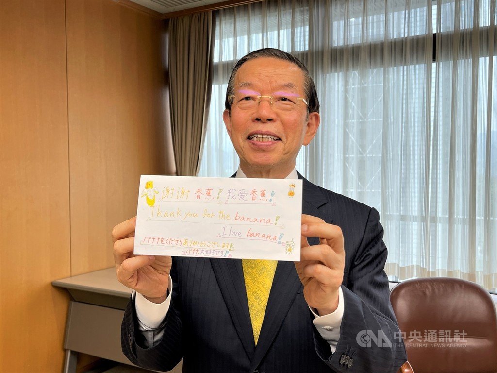 ▲有國人指台灣是「疫苗乞丐」，駐日代表謝長廷表示，日、美在捐疫苗時都特別言及曾獲台灣馳援，日美並無施捨或傲慢的心理。圖為謝長廷23日贈台灣香蕉給靜岡市小學童，獲致謝卡。（圖/中央社）