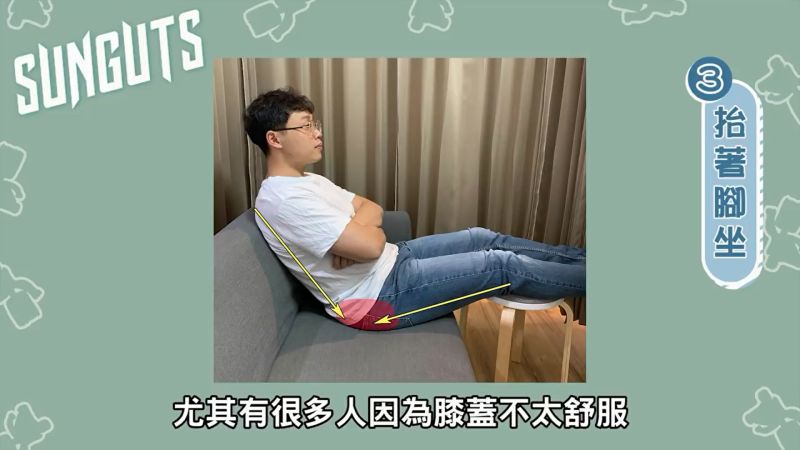 ▲坐沙發時,如果抬腳坐,雖然能緩解腳部痠痛,但卻可能導致更大的脊椎傷害