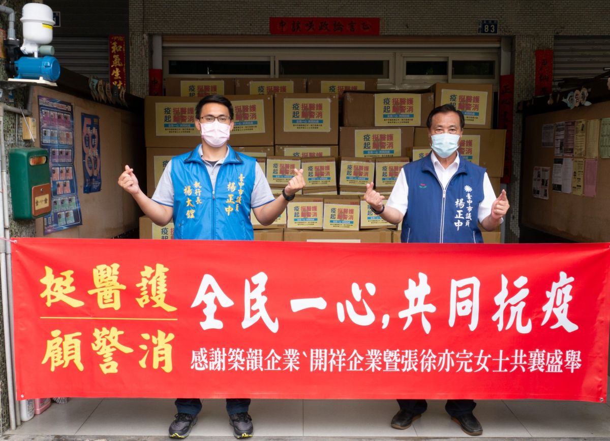 ▲議員楊正中媒合企業及善心人士共同捐贈防疫物資(圖／楊正中服務處提供2021.6.24)