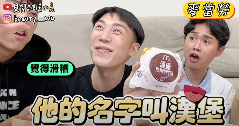 ▲這款最冷門的單品就叫做「漢堡」。(圖/翻攝自「見習網美小吳」Youtube頻道)