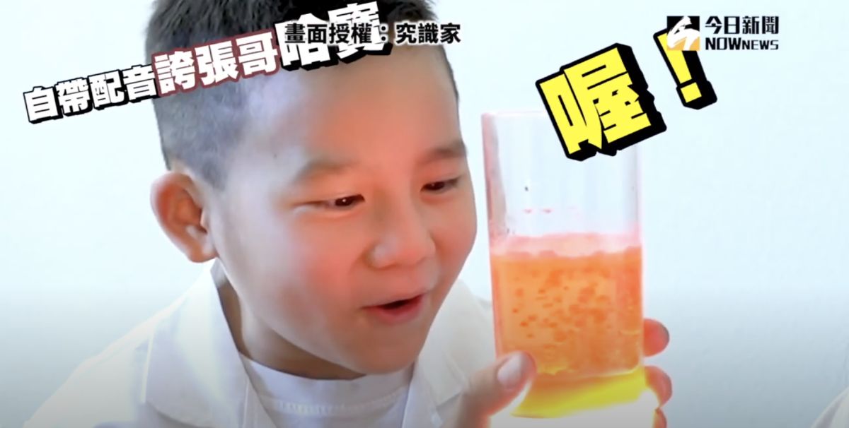 ▲有趣又漂亮的岩漿燈，是怎麼做出來的呢？（圖／究識家 授權）