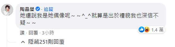 ▲陶子透露被子瑜告白。(圖/賈永婕臉書)