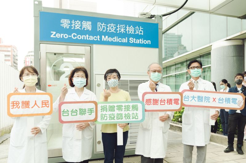 台積電慈善基金會捐贈零接觸採檢站給台大醫院,台積電慈善基金會董事長張淑芬(中)與台大醫院院長吳明賢(右二)等人合影。(圖/台積電慈善基金會提供)