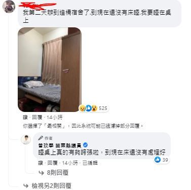 ▲(圖/翻攝自臉書)