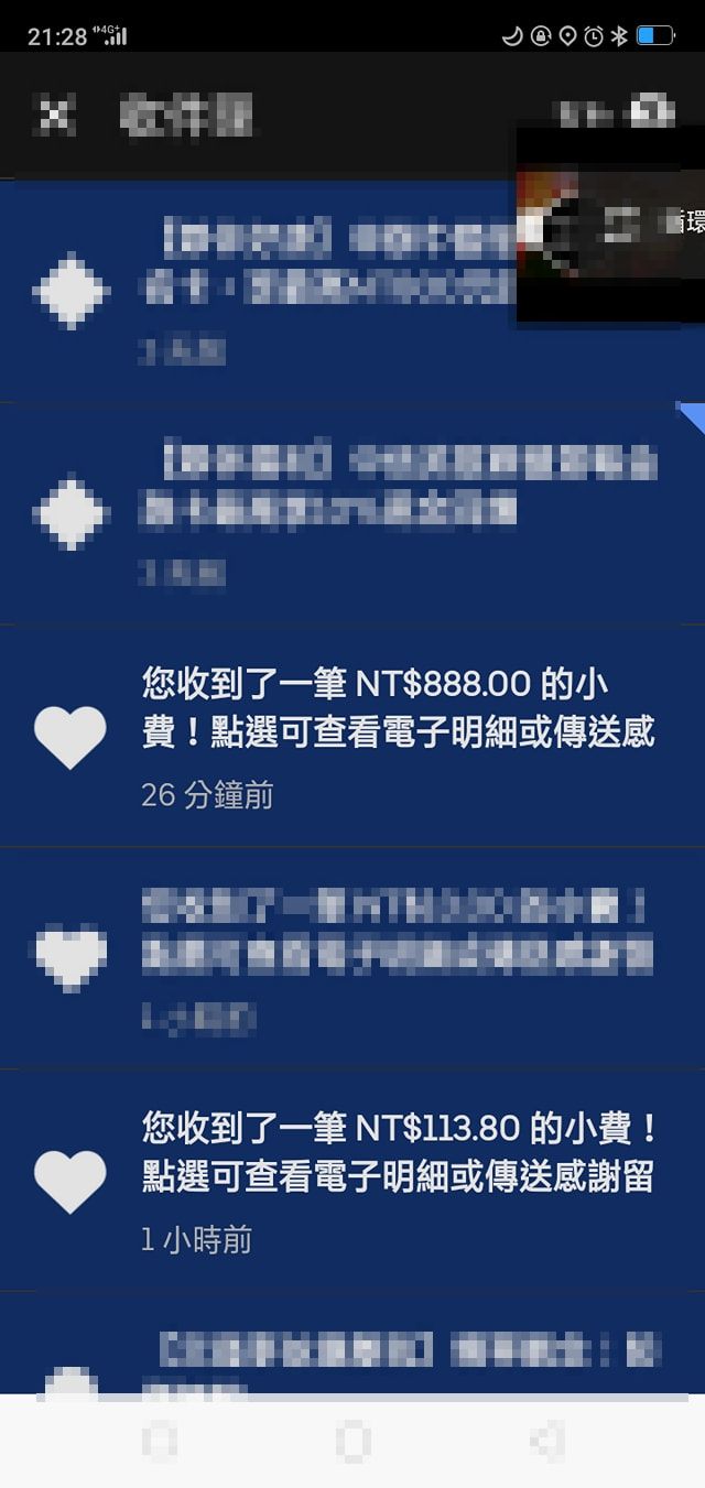 ▲原PO因為下雨天堅持送了較為麻煩的訂單,獲得888元的小費。(圖/翻攝《外送員的奇聞怪事》)