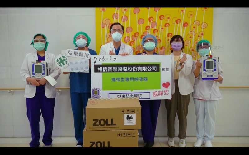 ▲亞東醫院的醫護人員拍攝影片向五月天致謝。（圖／翻攝亞東醫院社會工作室YouTube）