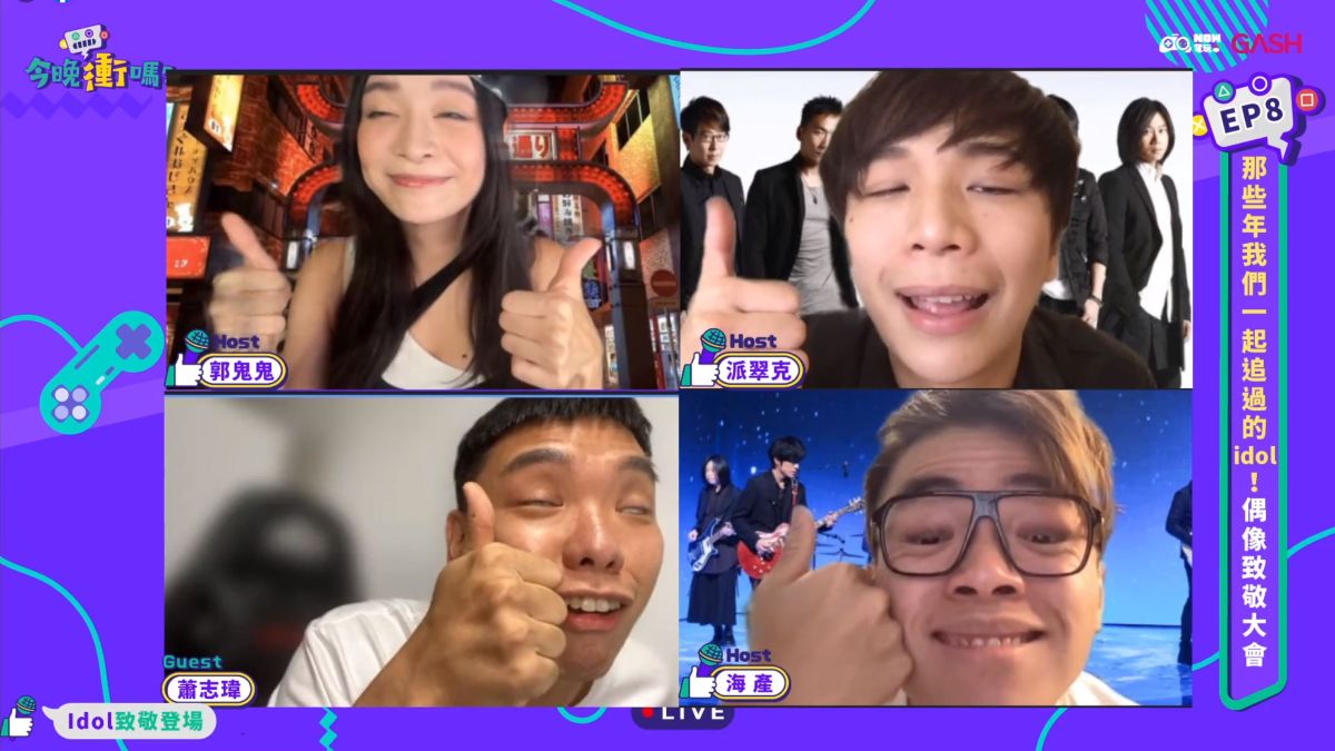 ▲派翠克，海產共同主持的全新談話性節目《今晚衝嗎？》，本周要帶各位回顧那些年我們一起瘋過的偶像。