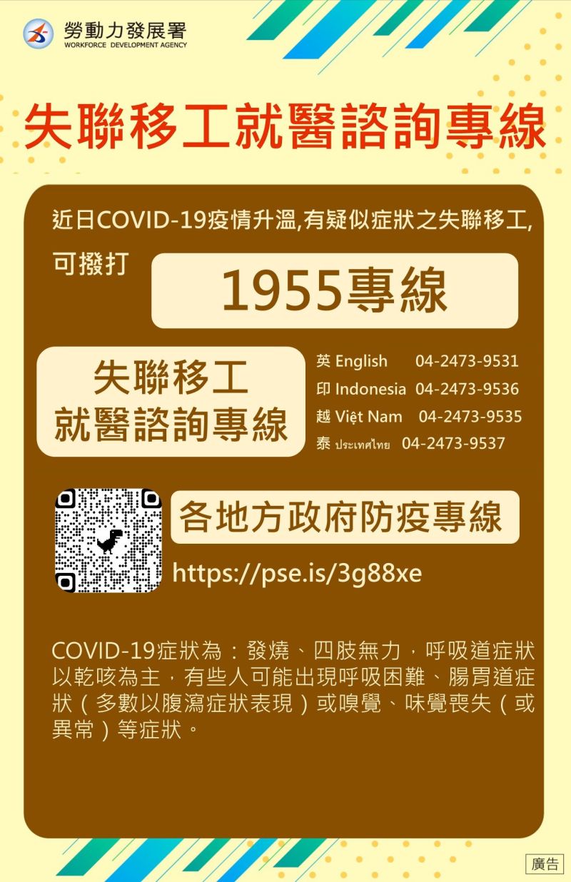 ▲(圖/勞動部勞力發展署)