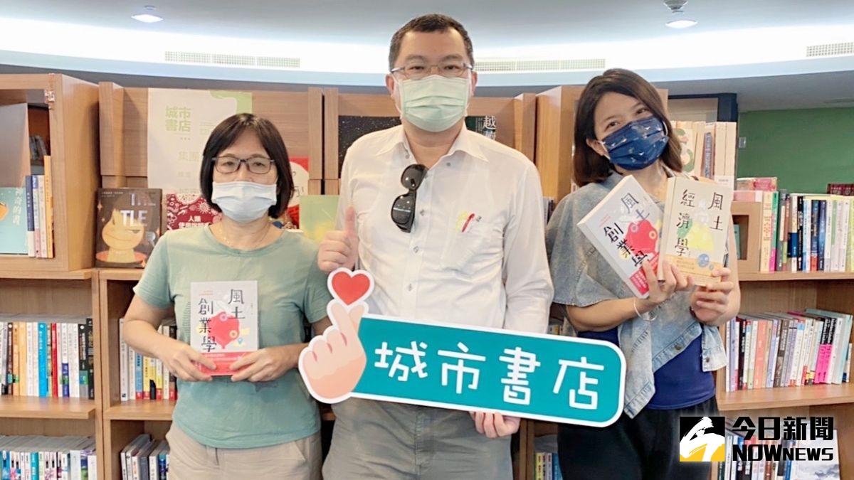 ▲城市書店響應高市府文化局線上讀冊計畫，推出三場系列講座。（圖／記者陳美嘉攝，2021.06.25）