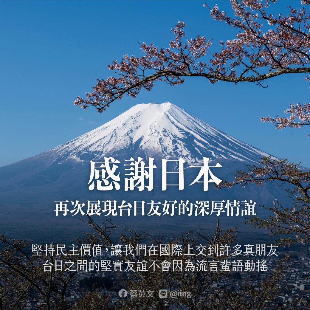▲日本政府25日宣布，將再捐贈100萬劑疫苗給台灣，總統蔡英文感謝「民主疫苗」及時雨。（圖／取自蔡英文臉書）