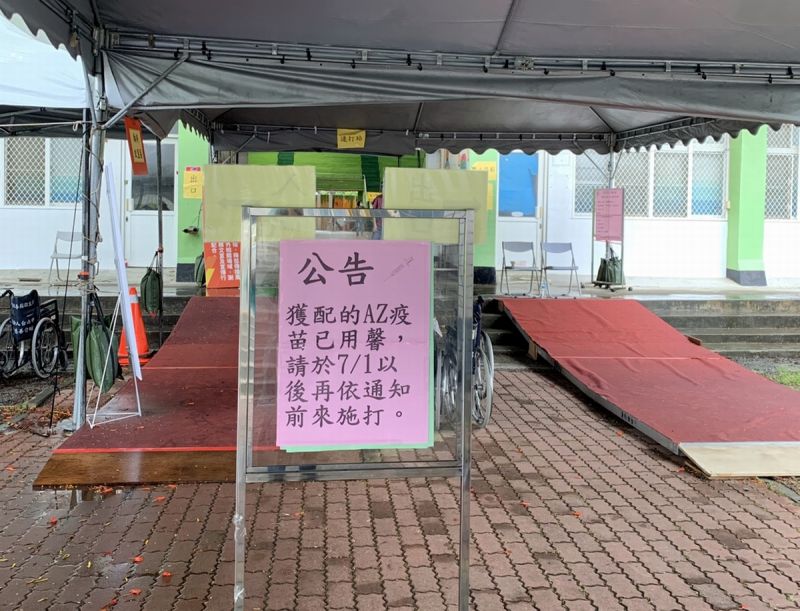▲屏東縣政府在施打站公告疫苗已全數施打完畢,請民眾7月1日以後接獲通知再來施打。(圖/屏東縣政府提供,