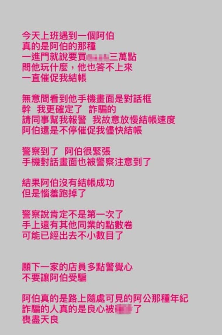 ▲女網友在臉書社團《爆怨2公社》發文。(圖/翻攝自《爆怨2公社》)