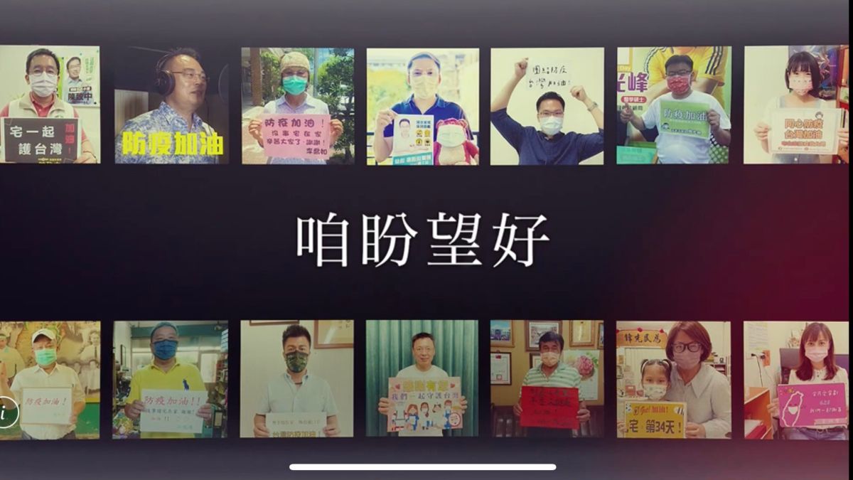 ▲由立委趙天麟與高市議員林智鴻聯合高雄市10多名綠營民代，今天共同在臉書發表「咱在厝」MV，用溫暖的音樂和歌聲，為台灣加油。（圖／高市議員林智鴻提供）