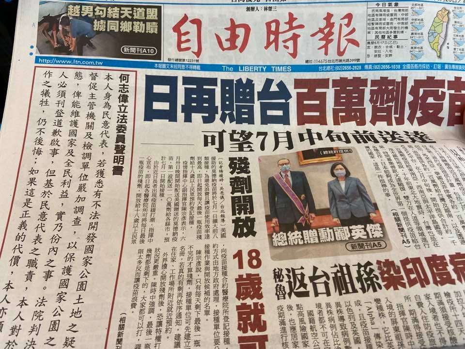 ▲立委何志偉7年前在北市議員任內爆料指出，時任苗栗縣長劉政鴻的胞弟劉政池霸佔陽明山區國有地，因而遭劉政池提告，法院判定何須賠35萬並登報道歉。但是何也發表聲明指出，所以為了正義，所付出的代價，他不會後悔，也願意承擔。（圖／記者呂炯昌攝）
