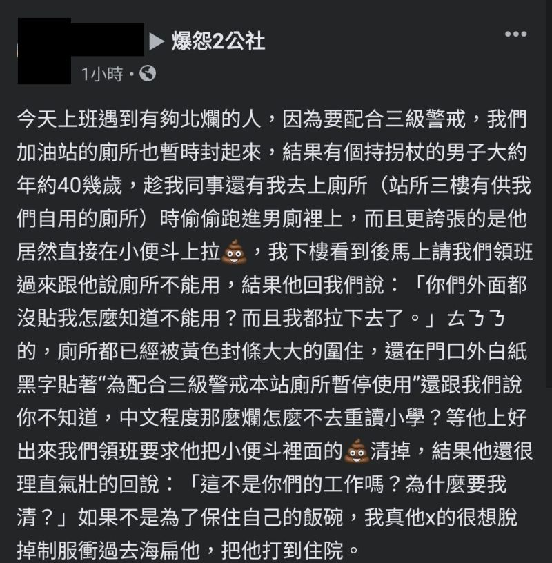 ▲奧克的誇張舉動,讓身為員工的原PO差點忍不住動粗。(圖/翻攝《爆怨2公社》)