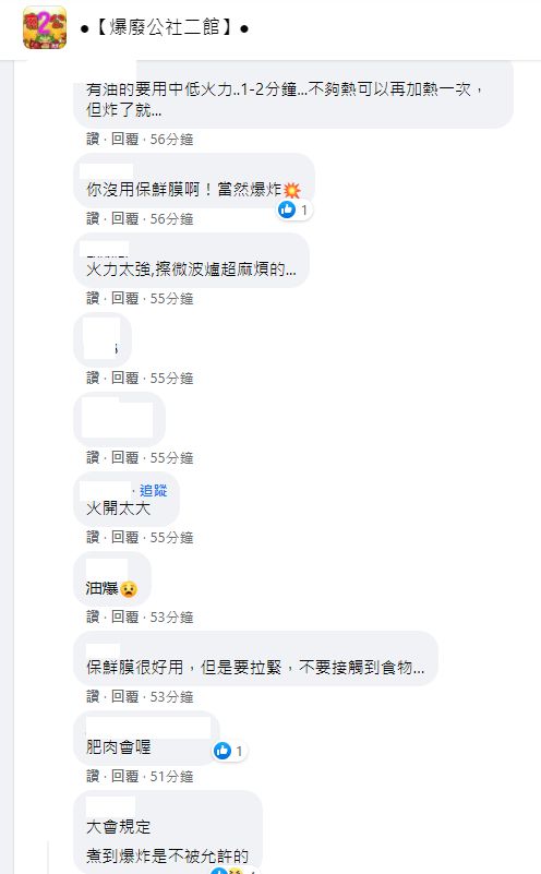 ▲原PO使用微波爐加熱肉燥飯發生噴發意外,引發網友討論。(圖/翻攝《爆廢公社》)