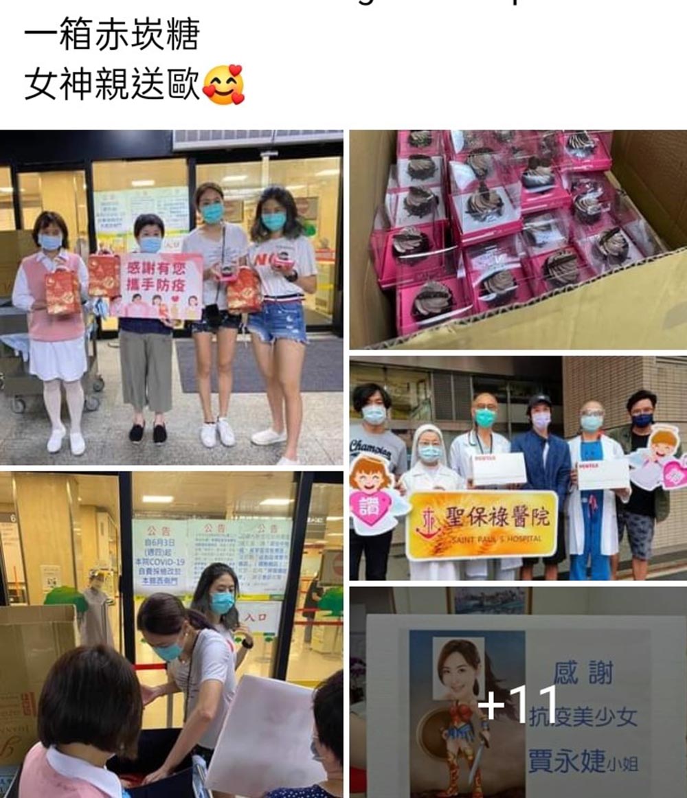 ▲賈永婕6月25日當天親自將赤崁糖送到國泰醫院醫護人員手上（圖／翻攝自賈永婕臉書）