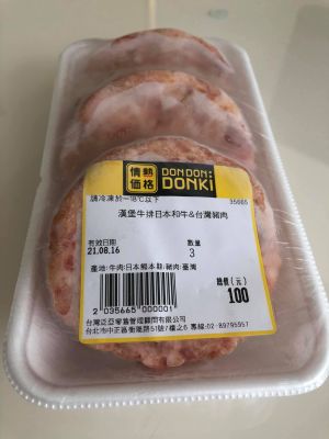 ▲在日本，漢堡排中除了用上牛絞肉通常也會混入豬肉。（圖／示意圖，取自臉書社團「台灣唐吉訶德 分享老實說（DON DON DONKI）」）