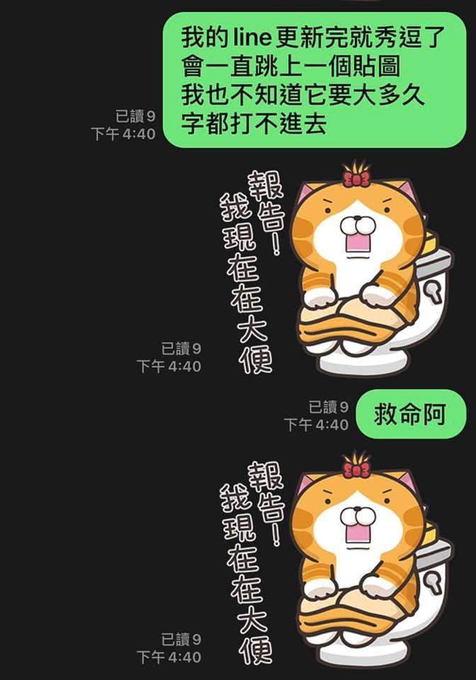 ▲原PO不小心就在公事的群組狂洗「1貼圖」,當下尷尬不已。(圖/翻攝自《爆怨2公社》)