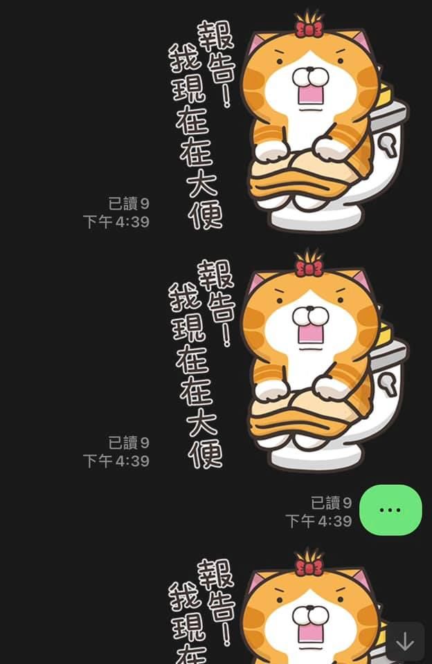 Line回公事群手滑 他 狂洗1貼圖 秒臉綠 人生跑馬燈 新奇 Nownews今日新聞 Line回公事群手滑 他 狂洗1貼圖 秒臉綠 人生跑馬燈 新奇 Nownews今日新聞
