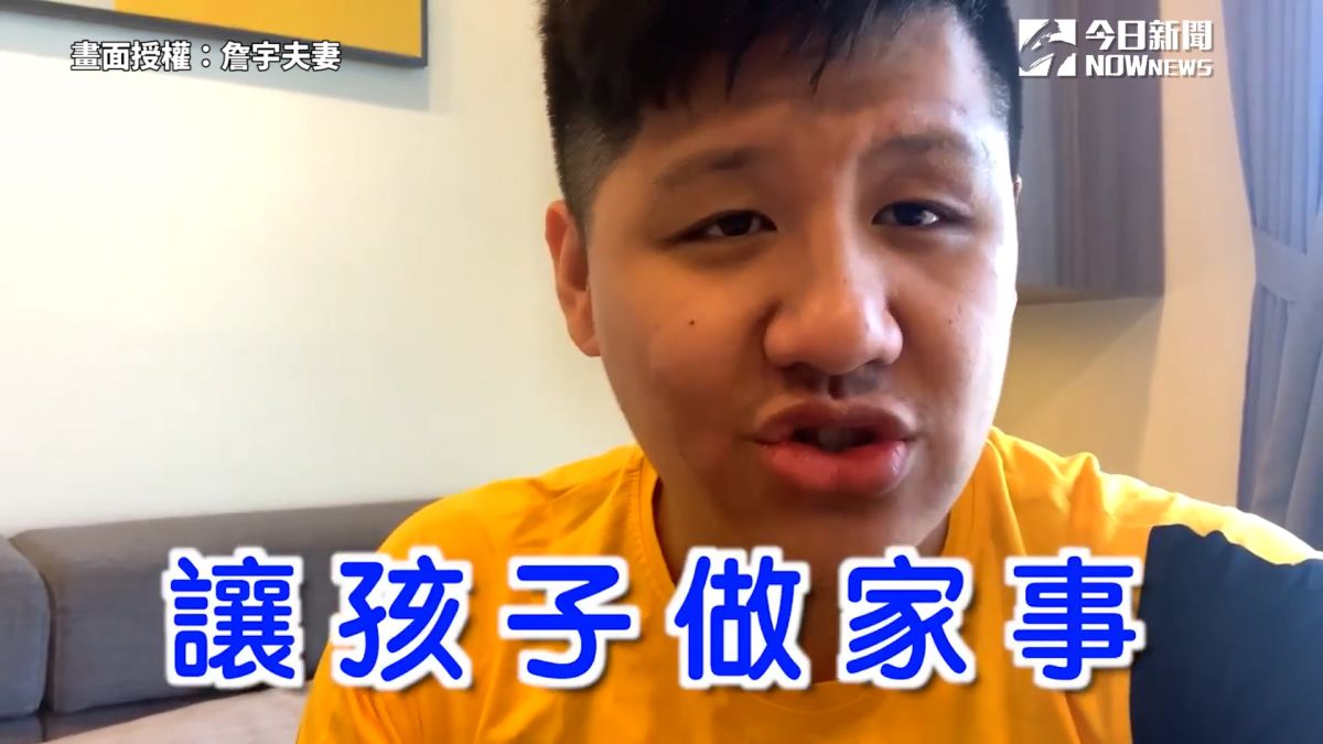 ▲ 詹宇夫妻在許多講座、課程上，推薦父母試著讓孩子做家事。（圖／詹宇夫妻 授權）