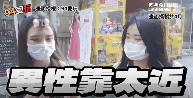 ▲男女對異性有什麼加扣分條件呢?(圖/94愛玩 授權)