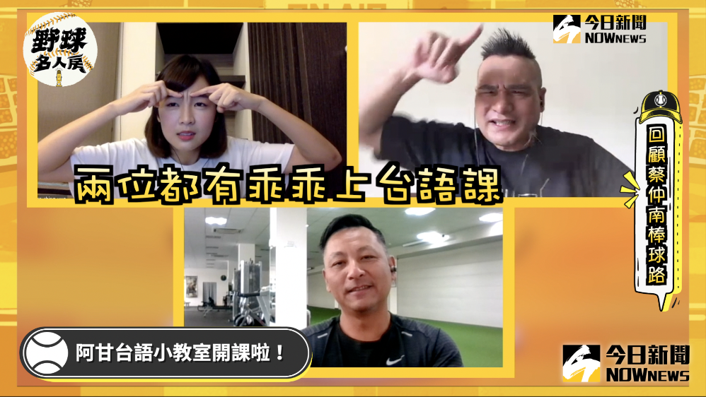 ▲蔡仲南在節目中開起「台語教室」，主持人籃籃和東哥非常認真在學習。（圖／陳人豪 攝）