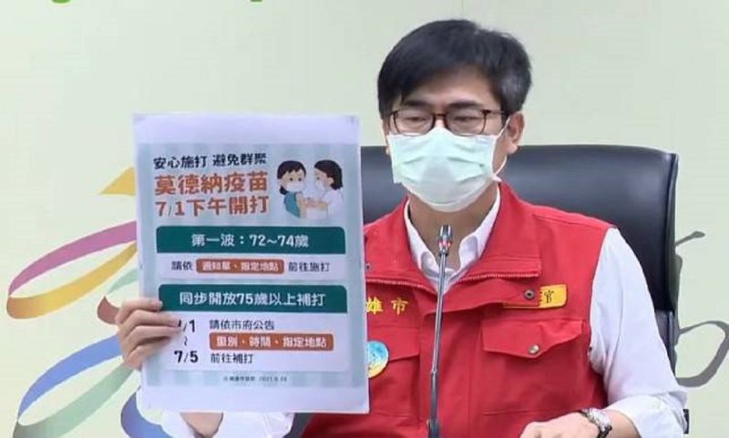 ▲高雄市長陳其邁今（28）宣布，莫德納疫苗預計7月1日起開放72歲以上長者開放施打。(圖／高市府提供)