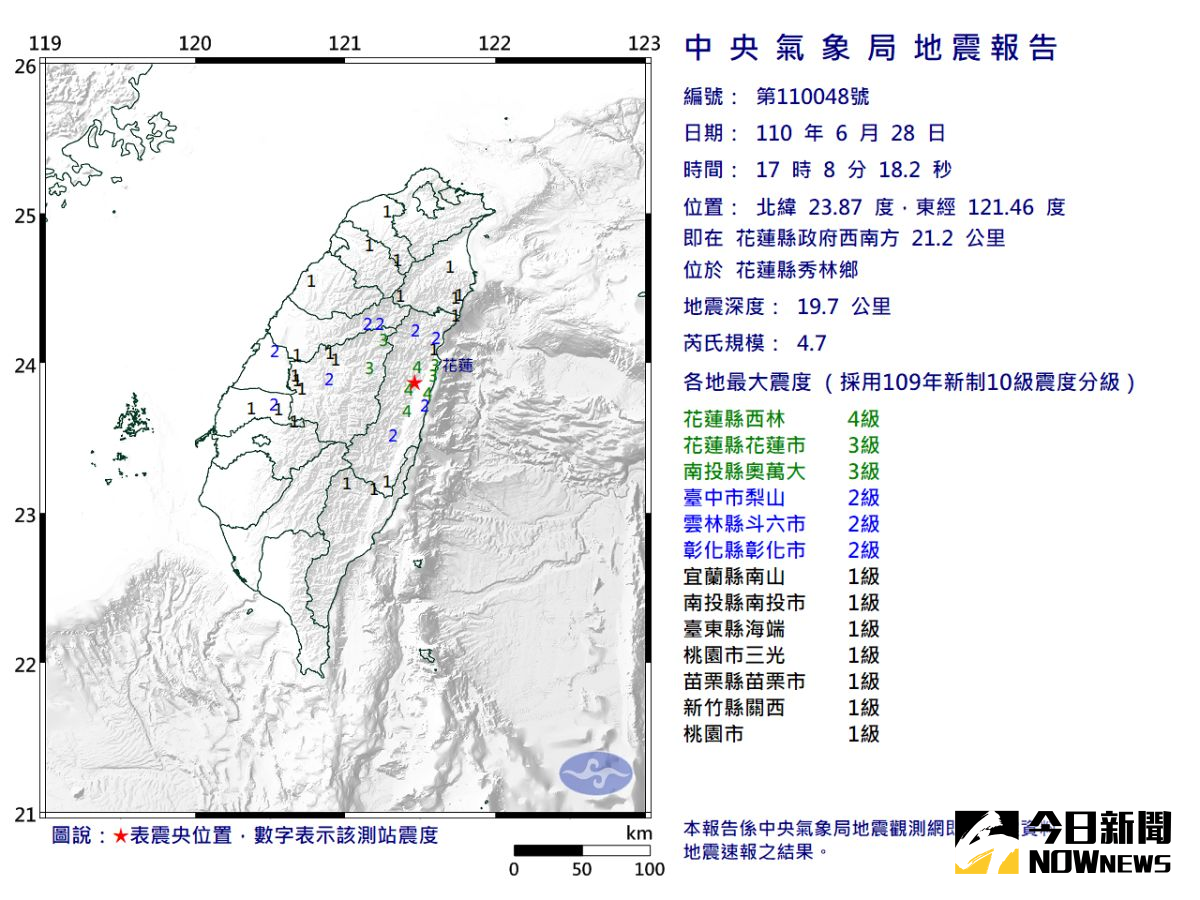 ▲氣象局發布地震測報資料，下午5時許的地震，最大震度達到4級。（圖／中央氣象局提供）