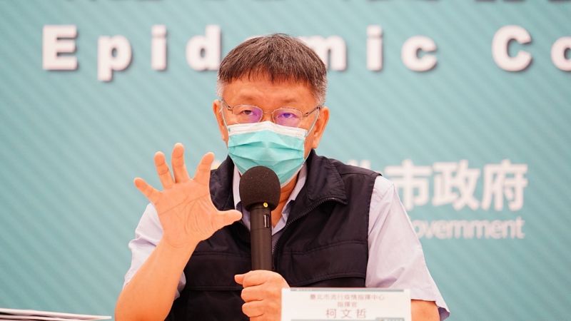 ▲針對臉書PO誤傳台北市民有與Delta病毒確診者接觸一事,台北市長柯文哲28日表示,不是為了引發恐慌,而是要讓民眾安心,因為接觸者都已經被匡列。(圖/台北市政府提供)