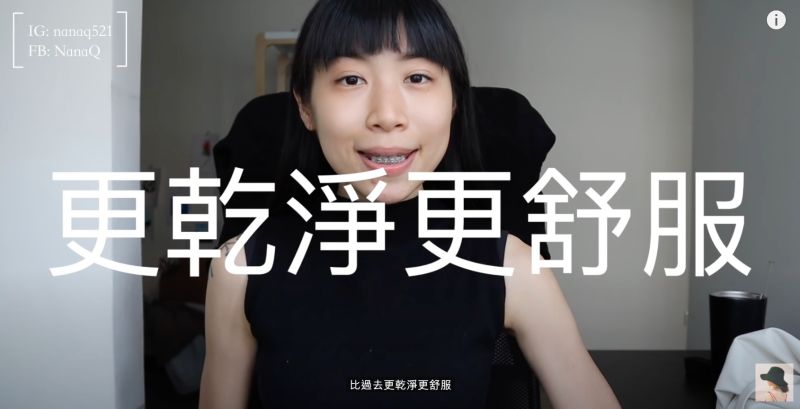 ▲NanaQ表示,用擦屁巾擦屁股,比過去用衛生紙更乾淨、舒適。(圖/NanaQ