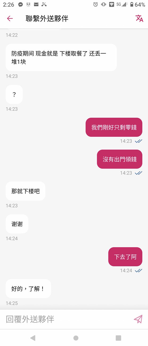▲外送員送餐到家門前,一看到客人「只有零錢」竟拒收。(圖/翻攝自《爆怨2公社》)