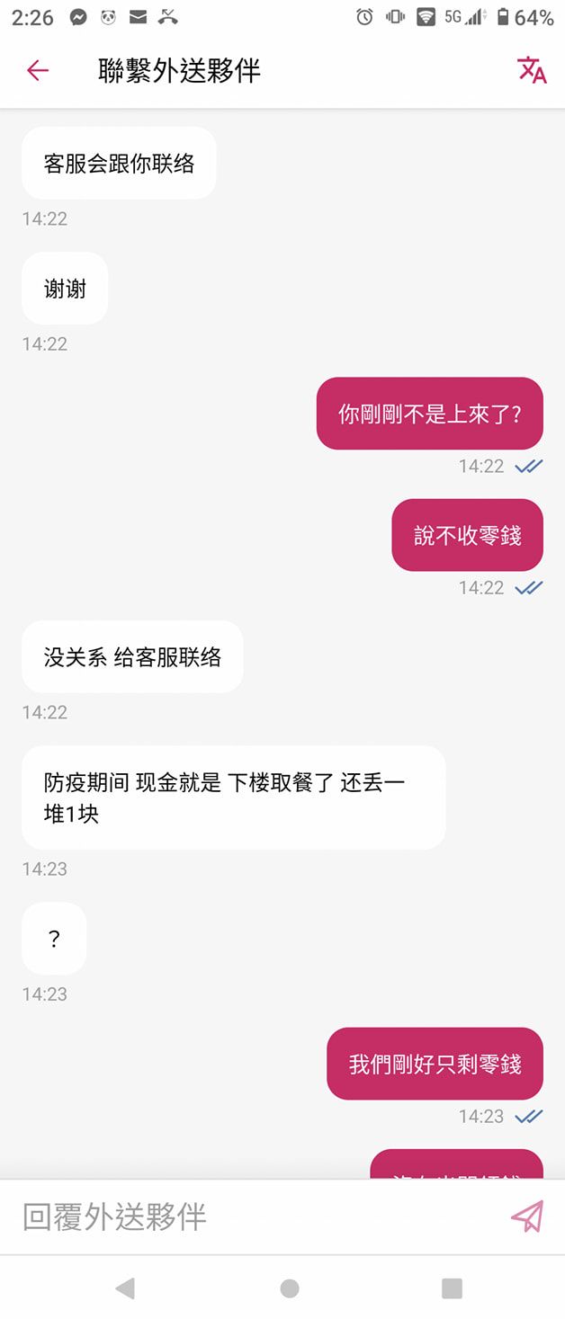 ▲外送員送餐到家門前,一看到客人「只有零錢」竟拒收。(圖/翻攝自《爆怨2公社》)