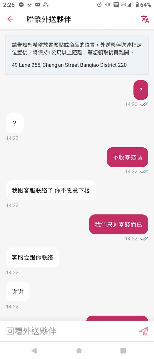 ▲外送員送餐到家門前,一看到客人「只有零錢」竟拒收。(圖/翻攝自《爆怨2公社》)