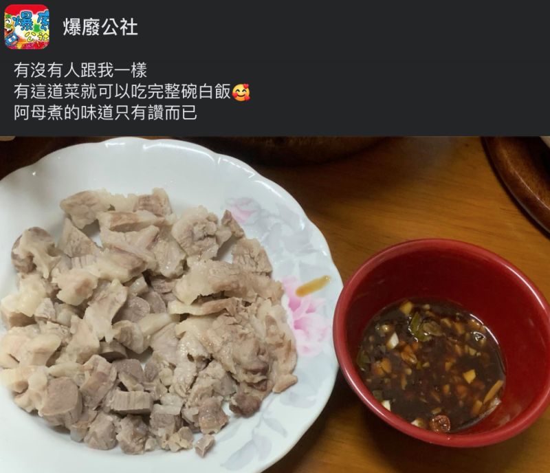 ▲網友靠這道菜就能吃完整碗白飯。（圖／翻攝自《爆廢公社》臉書）