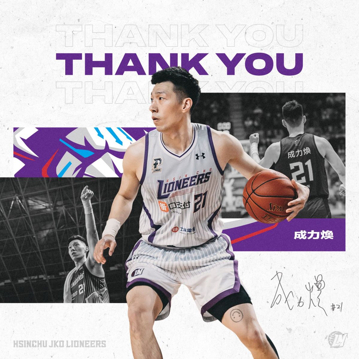 ▲成力煥因生涯規劃自請離隊，攻城獅球團宣布釋出。（圖／新竹攻城獅提供）