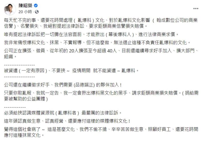 ▲陳昭榮痛斥社會病了。(圖/翻攝陳昭榮臉書)