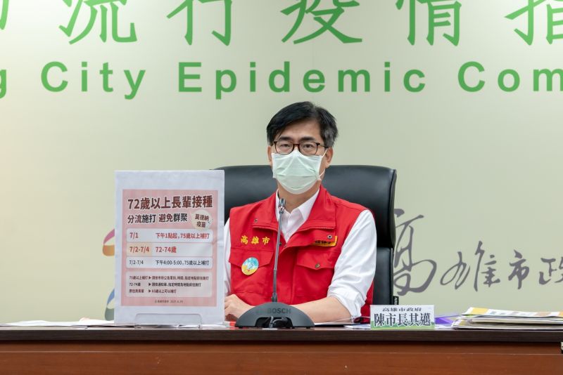 ▲陳其邁呼籲,醫師、專家講的話要聽,不要聽外面講的一些有的沒的,說打下去會怎樣,四處傳遞一些似是而非的消息,這些不正確的資訊都會干擾到防疫。(圖/高雄市政府提供)