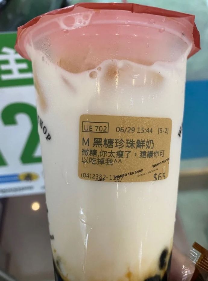 ▲原PO看到備註,竟寫著「你太瘦了,建議你可以吃掉我」。(圖/翻攝自《Dcard》