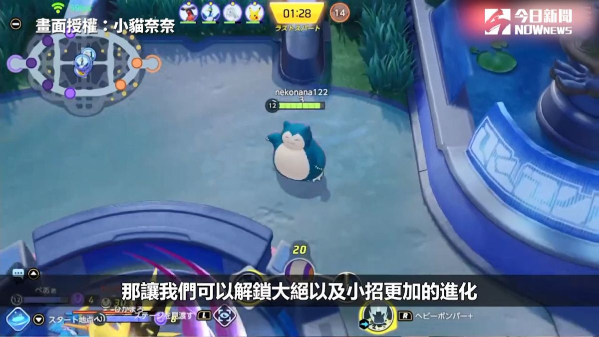 ▲《寶可夢大集結》搶先於switch上市，究竟遊玩內容如何呢？(圖／小貓奈奈授權)