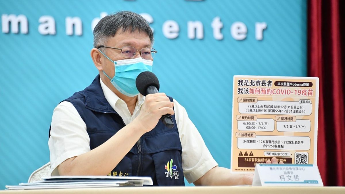 ▲台北市長柯文哲30日表示，開放第四梯預約疫苗，民眾相當踴躍，僅半個小時就有近四萬人上線預約。（圖／台北市政府提供）