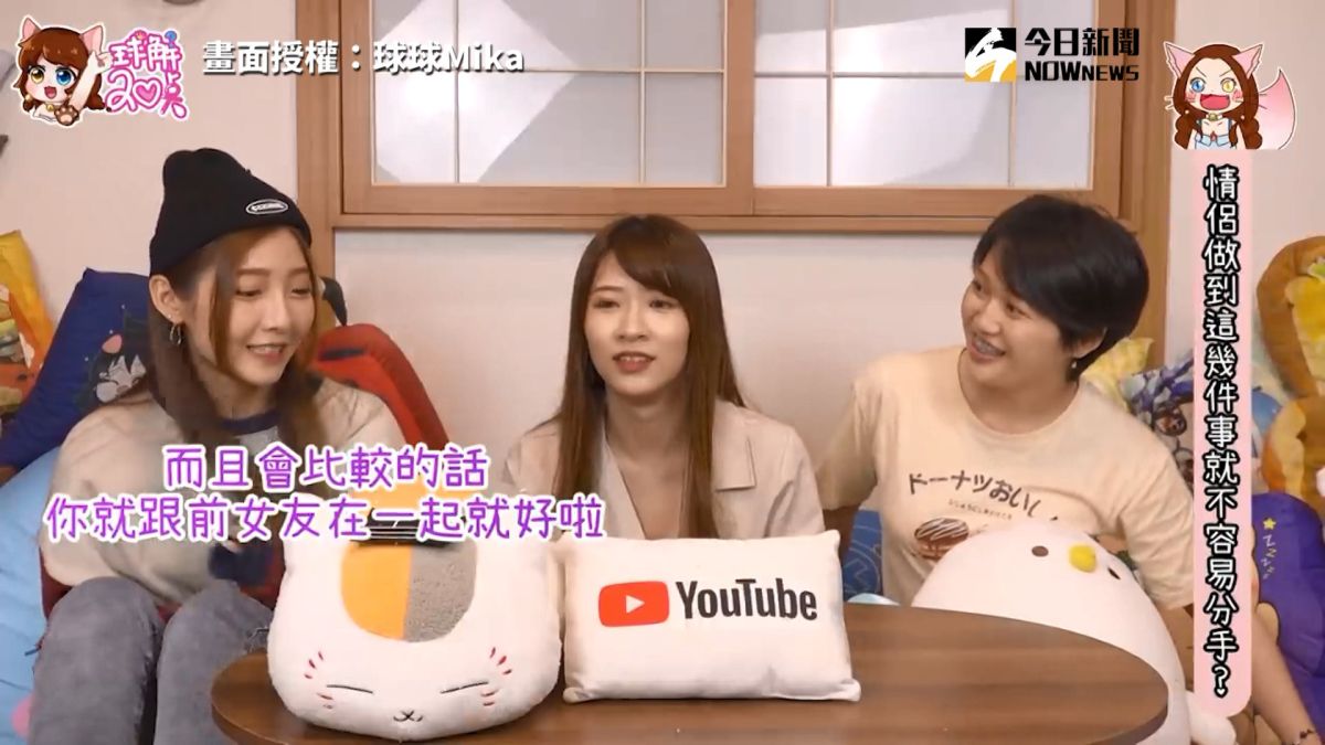 ▲情侶相處有不少地雷必須注意。(圖／球球Mika授權)