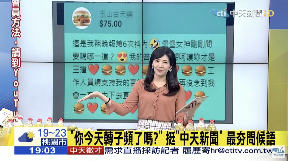 ▲中天轉型以來，主播們展現強大互動性，並保持最專業的報導方式。（圖／中天新聞提供）