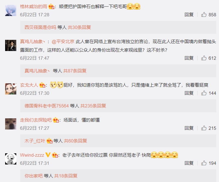 儘管長毛已公開道歉，許多中國網友仍不買帳。 圖：翻攝自長毛微博
