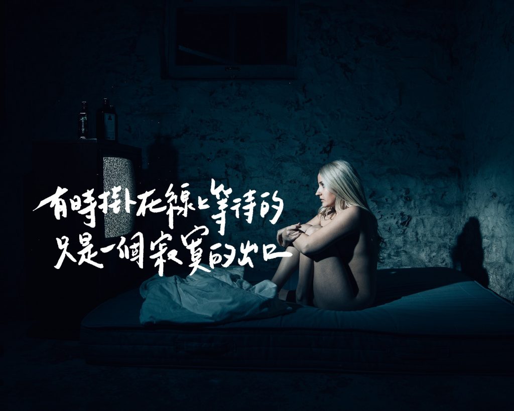 ▲有時候掛在線上等待，只是一個寂寞的出口。（圖／海苔熊提供）