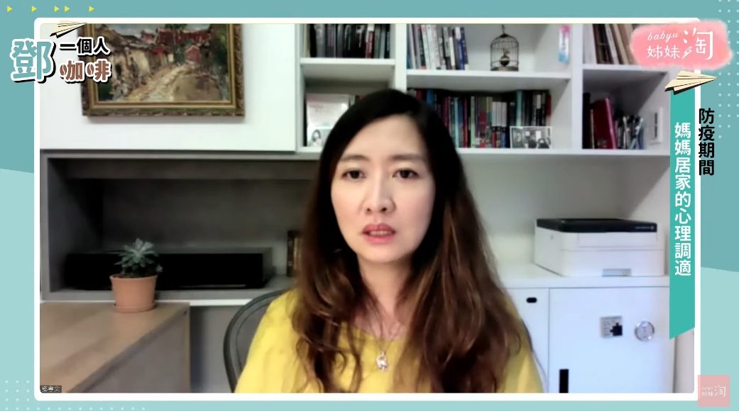 ▲鄧惠文分享親子「觀察遊戲」，以心靈交流取代理性溝通。 （圖／截自《鄧一個人咖啡》節目畫面）