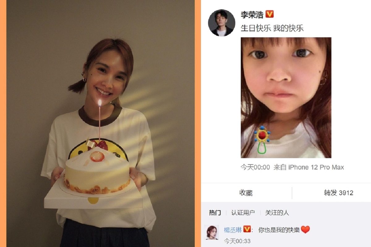 ▲楊丞琳37歲生日，許願身心健康，幸福隨之而來。（圖／楊丞琳微博）